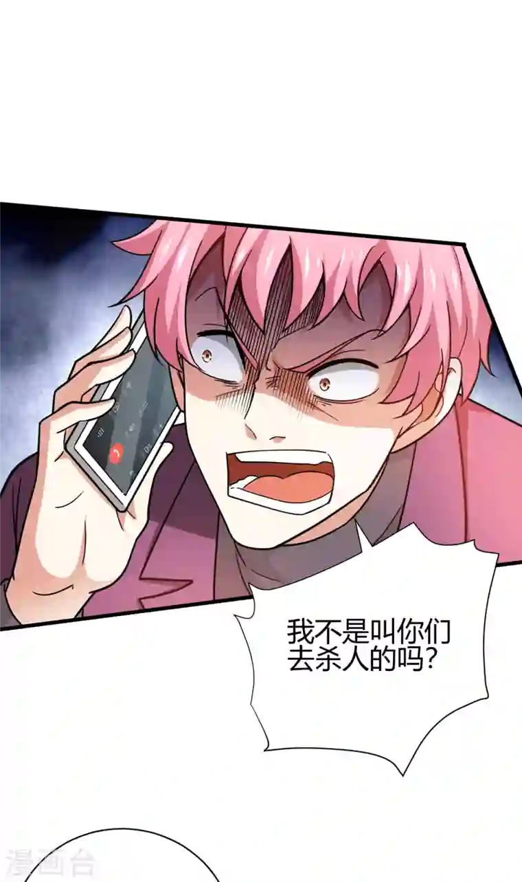 歪嘴战神第47话 叶沧海复活？