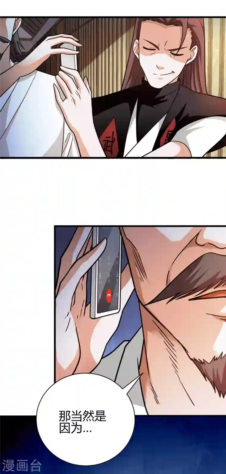 歪嘴战神第47话 叶沧海复活？