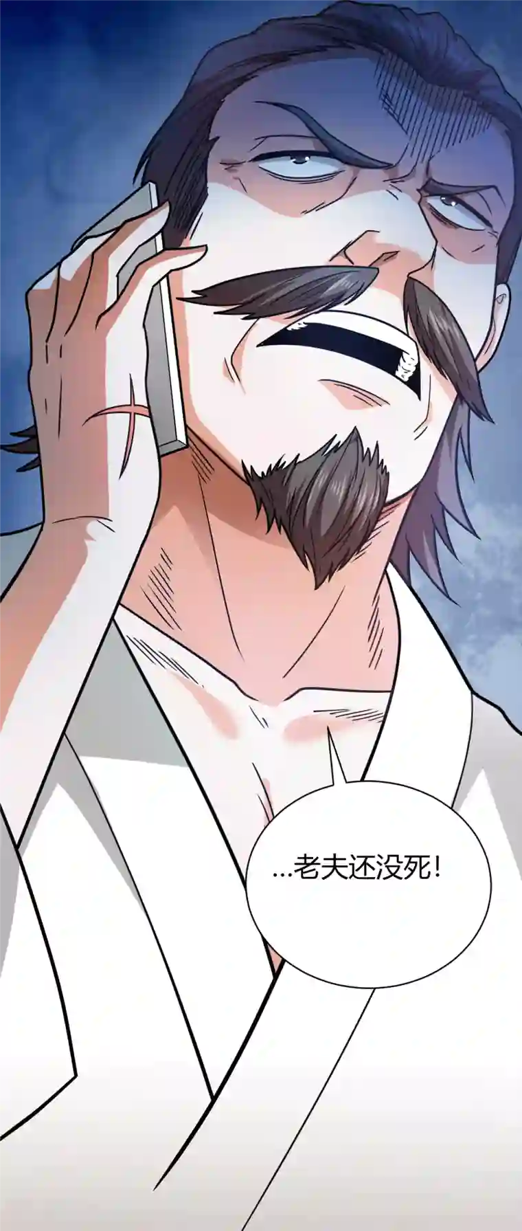 歪嘴战神第47话 叶沧海复活？