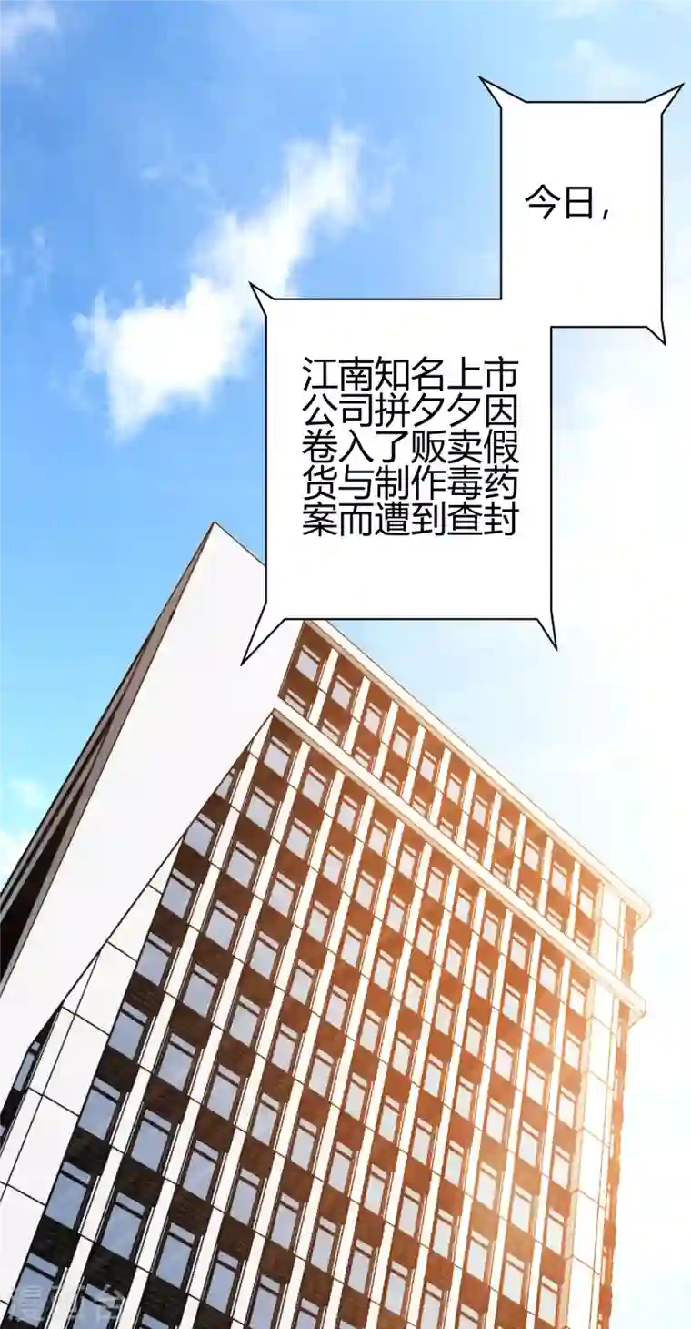 歪嘴战神第47话 叶沧海复活？