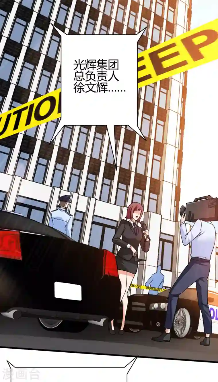 歪嘴战神第47话 叶沧海复活？