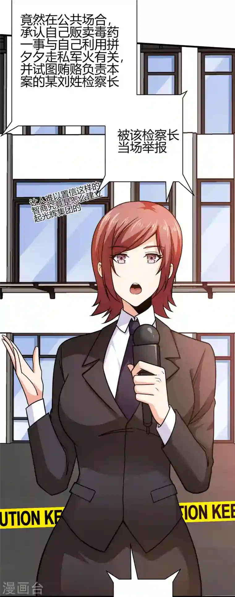 歪嘴战神第47话 叶沧海复活？