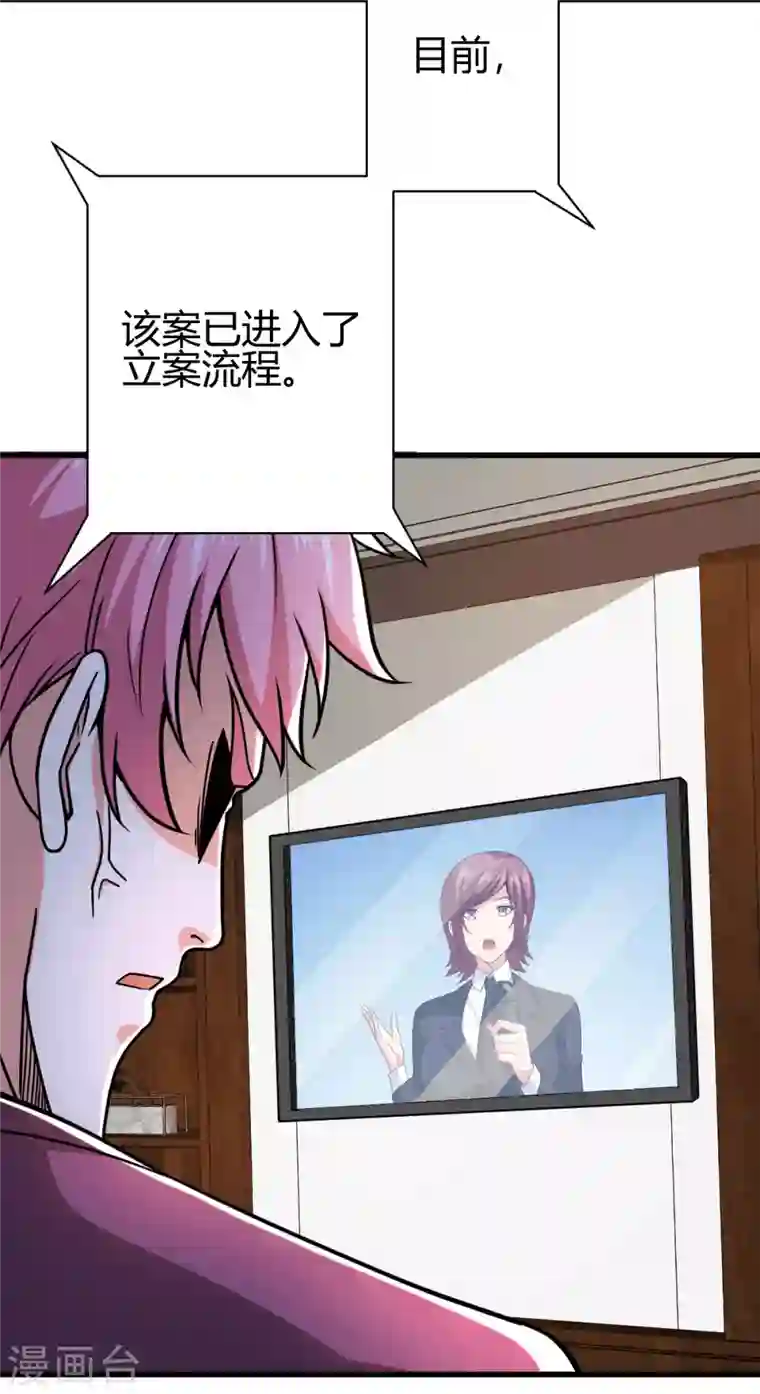 歪嘴战神第47话 叶沧海复活？