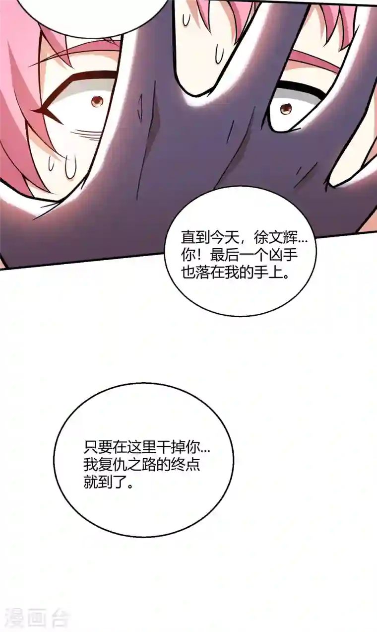 歪嘴战神第48话 真正的背后主使是？