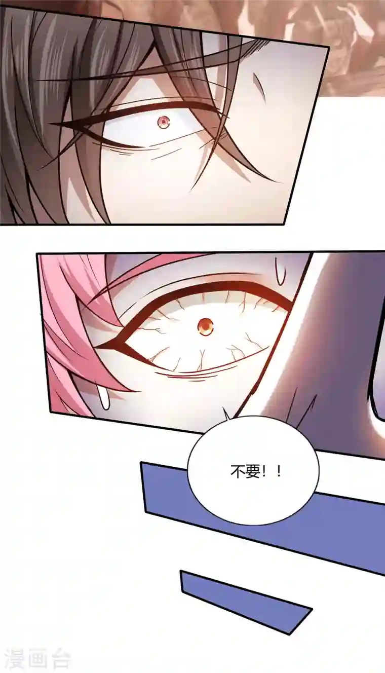 歪嘴战神第48话 真正的背后主使是？