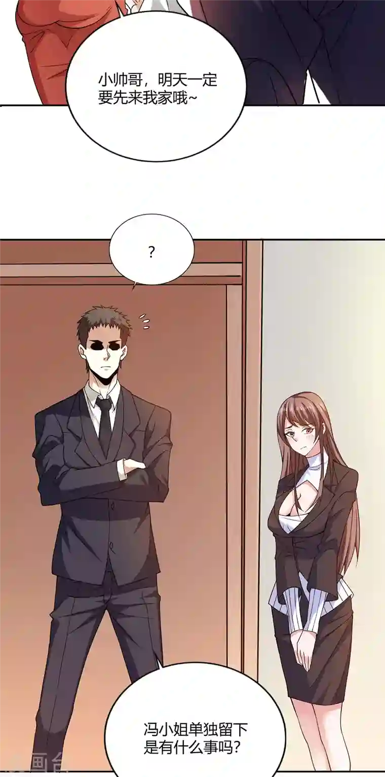 歪嘴战神第48话 真正的背后主使是？