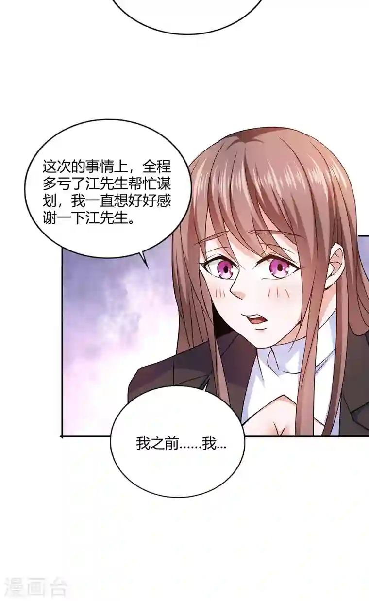 歪嘴战神第48话 真正的背后主使是？