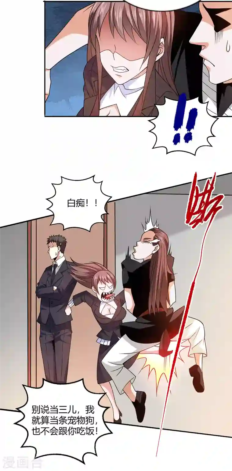 歪嘴战神第48话 真正的背后主使是？