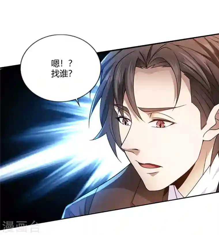 歪嘴战神第48话 真正的背后主使是？