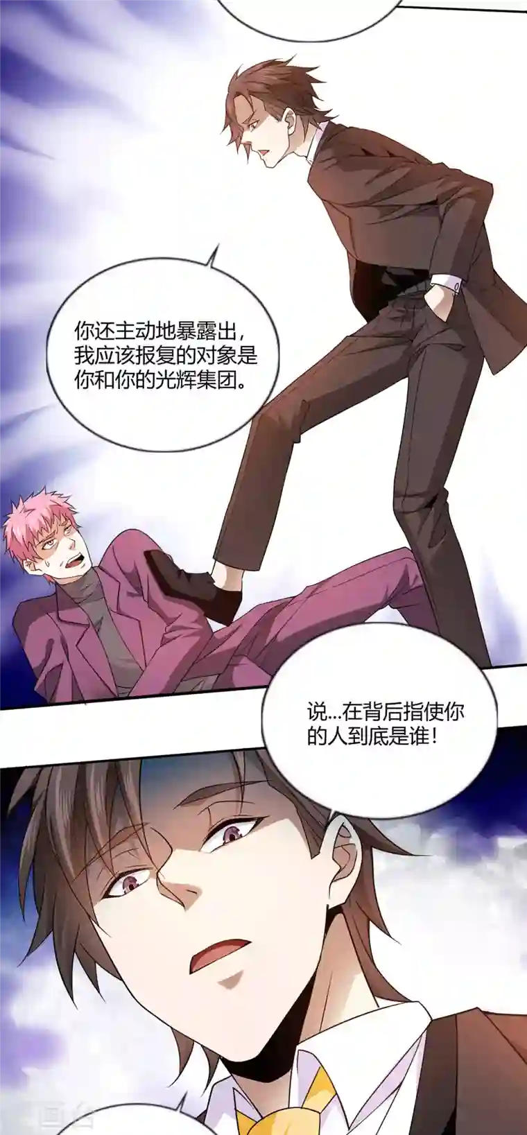 歪嘴战神第48话 真正的背后主使是？