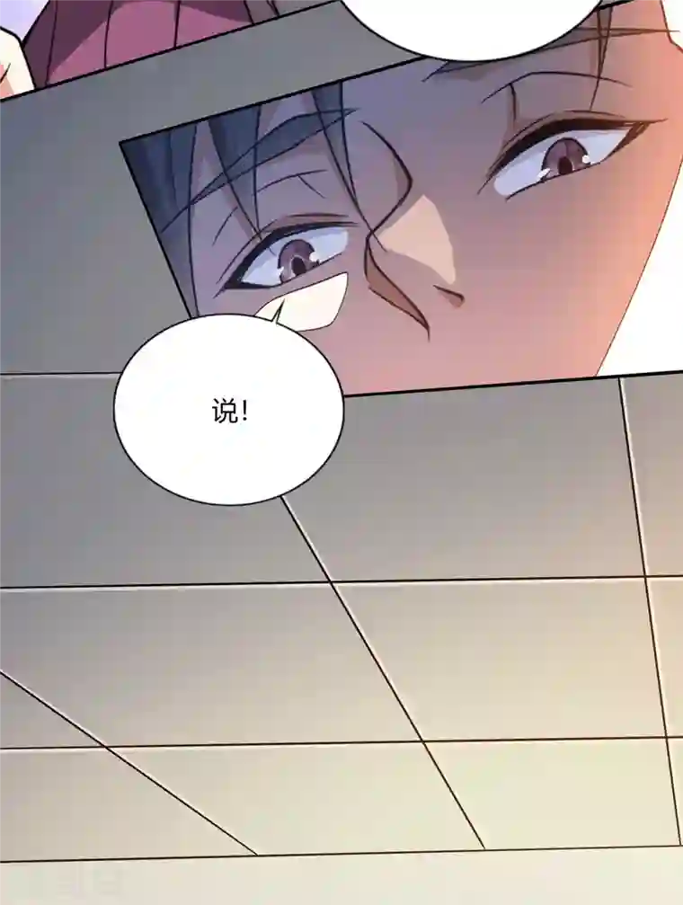 歪嘴战神第48话 真正的背后主使是？