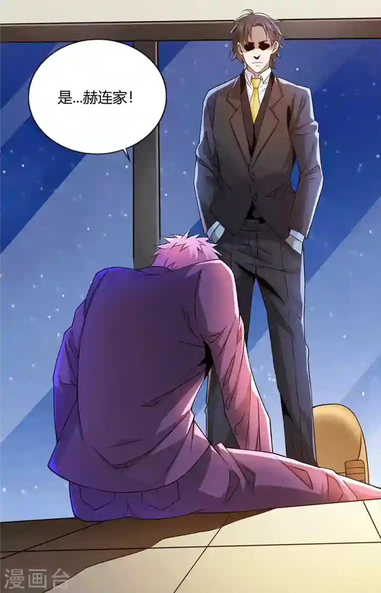 歪嘴战神第48话 真正的背后主使是？