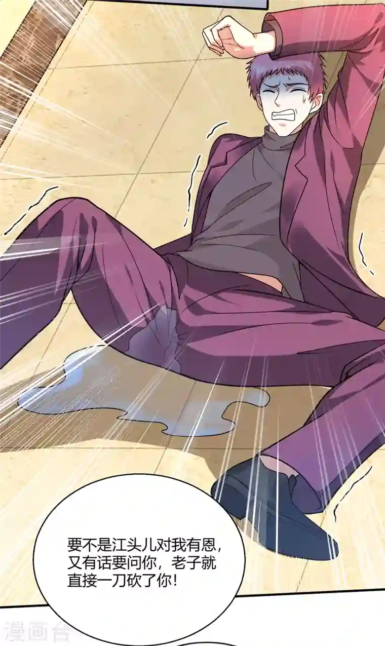 歪嘴战神第48话 真正的背后主使是？