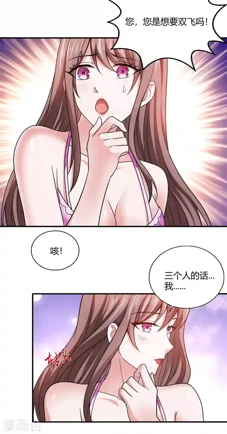 歪嘴战神第50话 徐文辉遇害