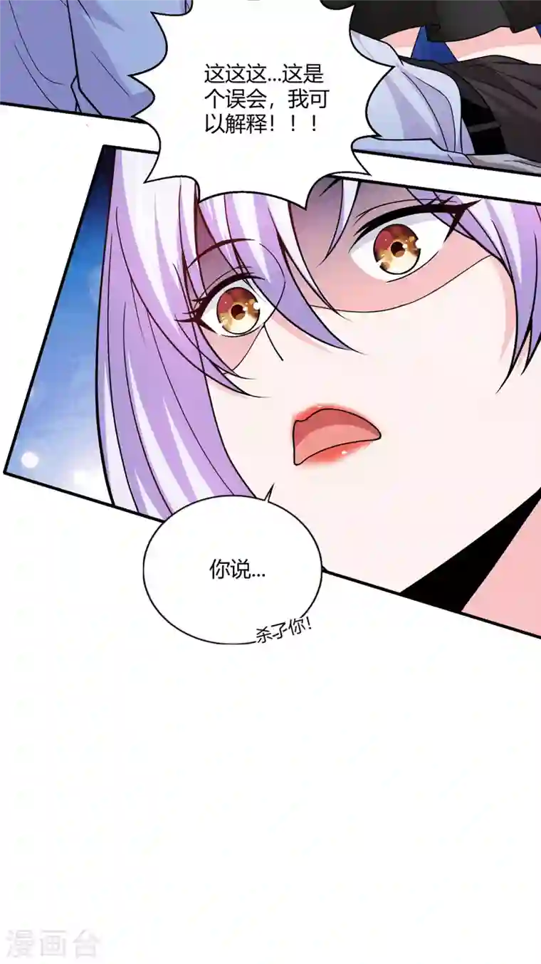 歪嘴战神第50话 徐文辉遇害