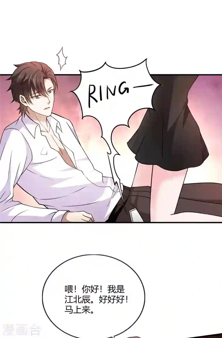 歪嘴战神第50话 徐文辉遇害