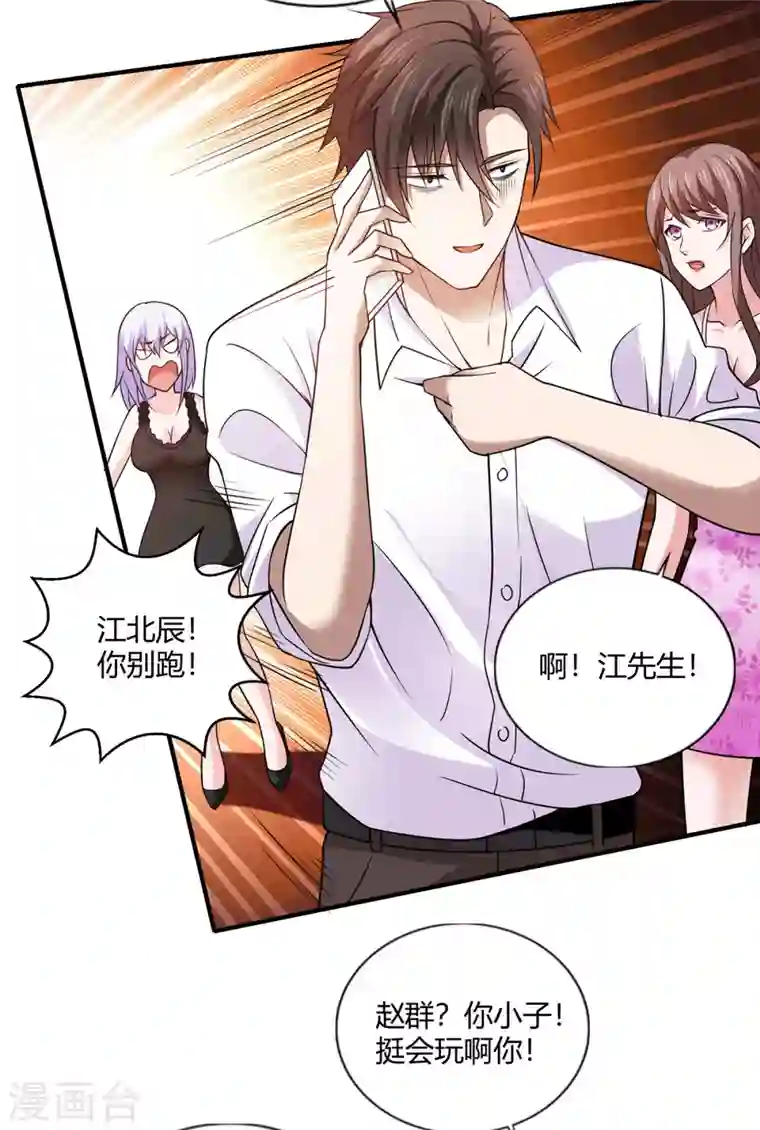 歪嘴战神第50话 徐文辉遇害