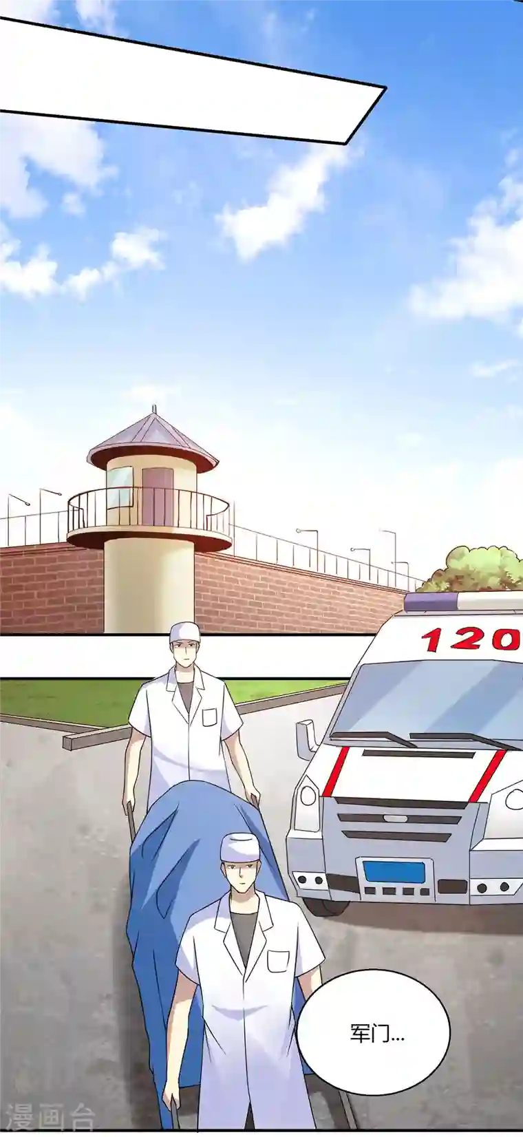 歪嘴战神第50话 徐文辉遇害