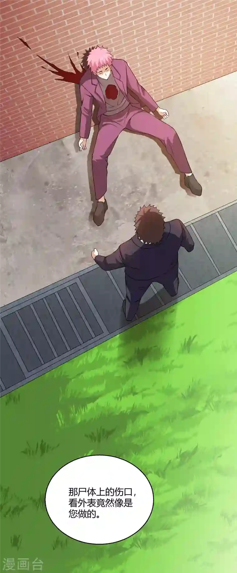 歪嘴战神第50话 徐文辉遇害