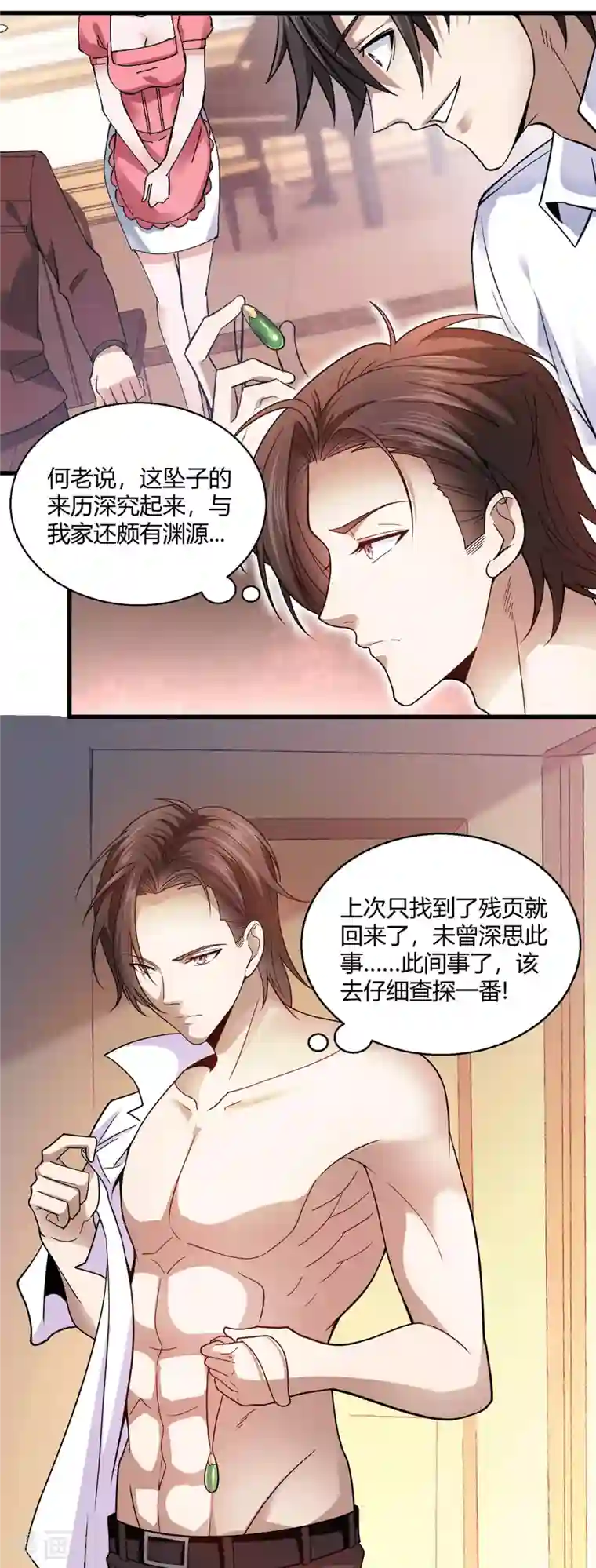 歪嘴战神第50话 徐文辉遇害