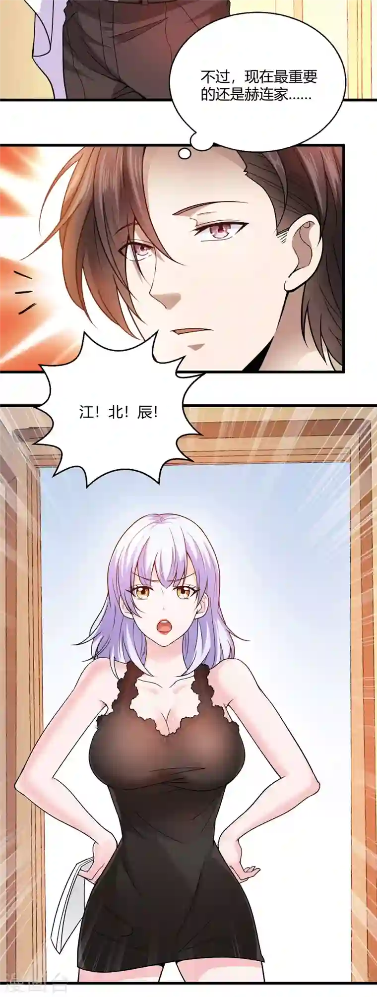 歪嘴战神第50话 徐文辉遇害