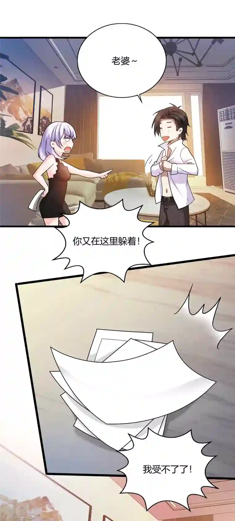 歪嘴战神第50话 徐文辉遇害