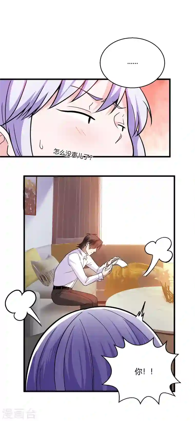 歪嘴战神第50话 徐文辉遇害