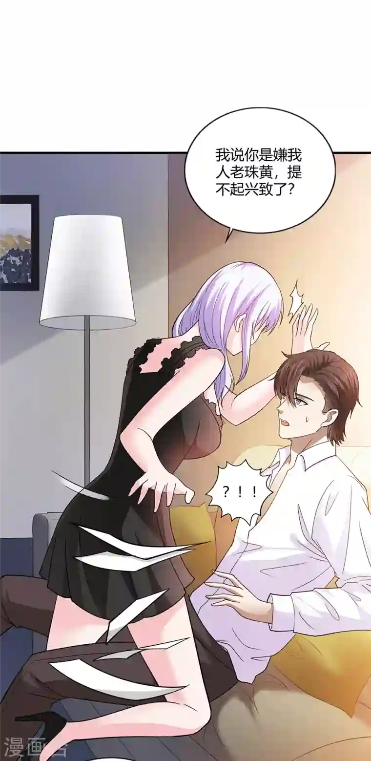 歪嘴战神第50话 徐文辉遇害