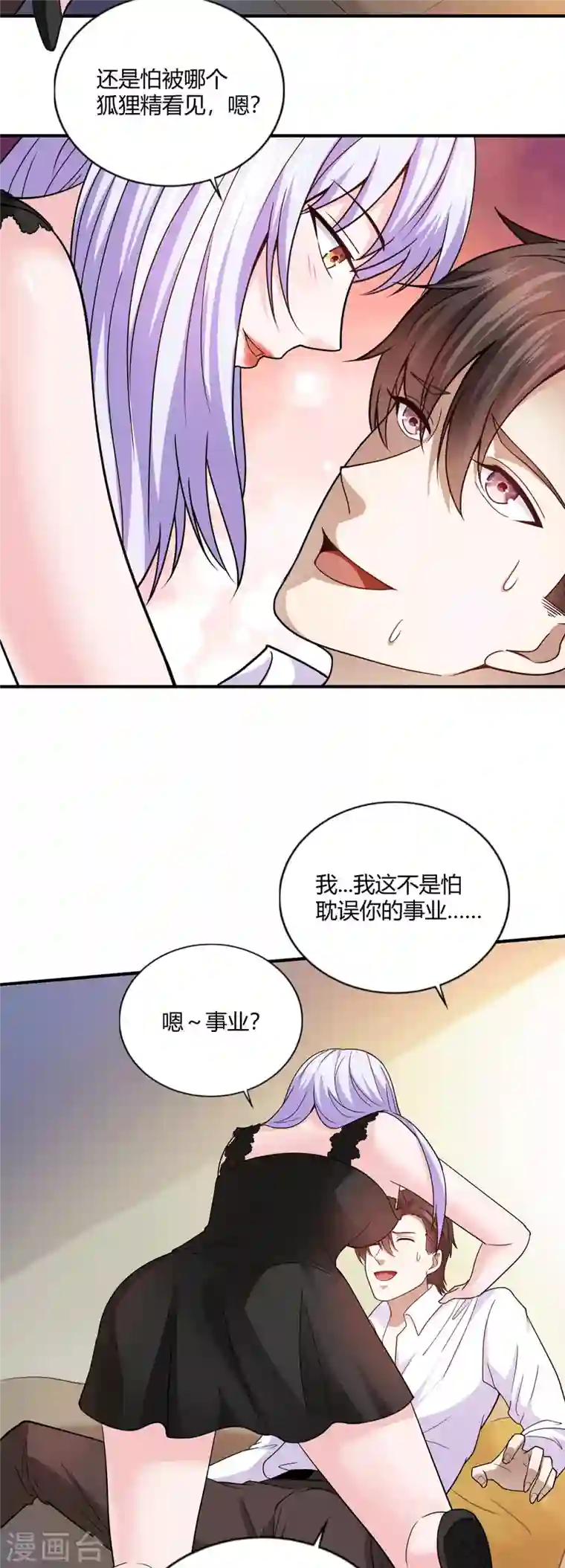 歪嘴战神第50话 徐文辉遇害