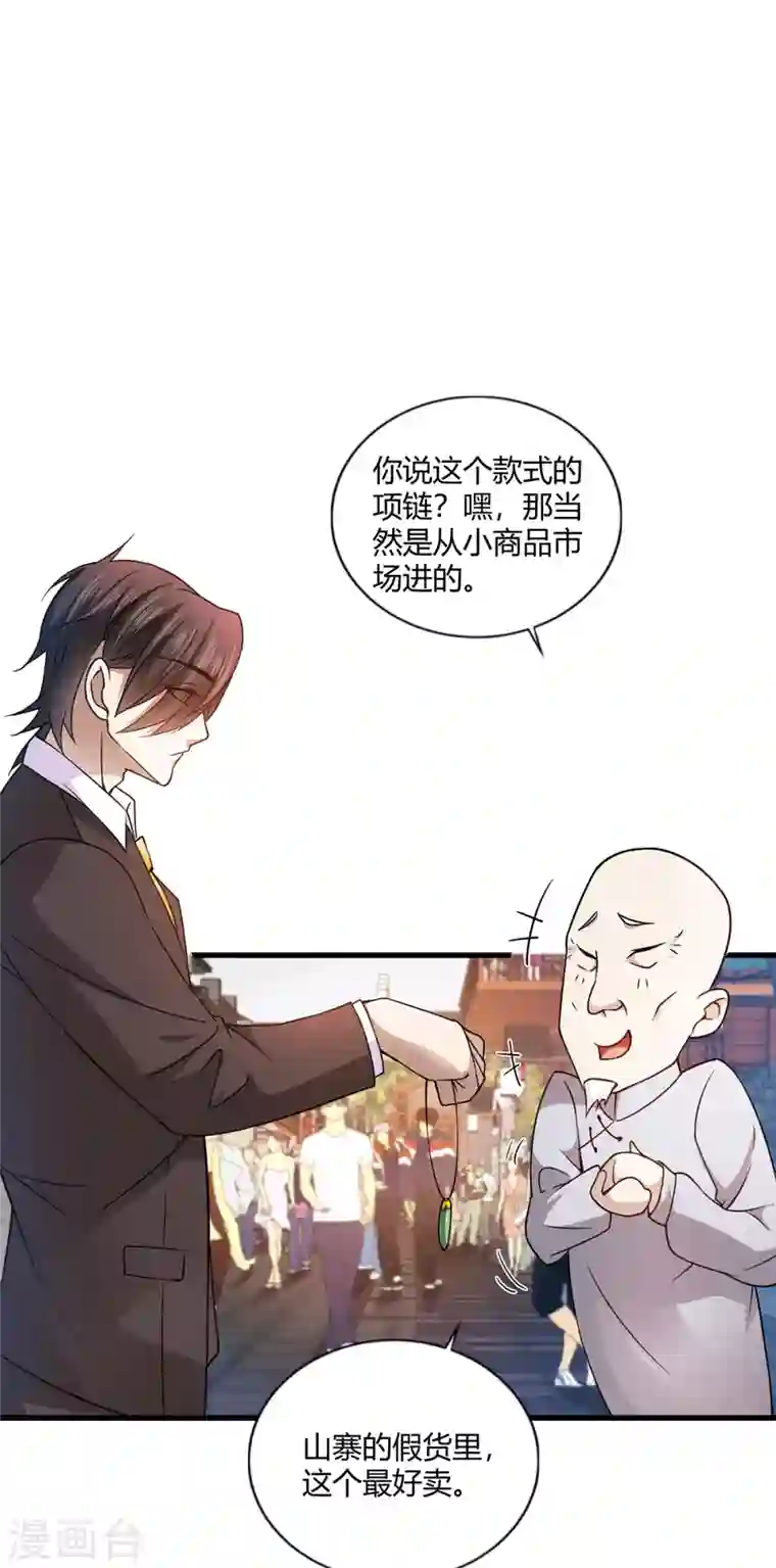 歪嘴战神第51话 得到玄清决线索