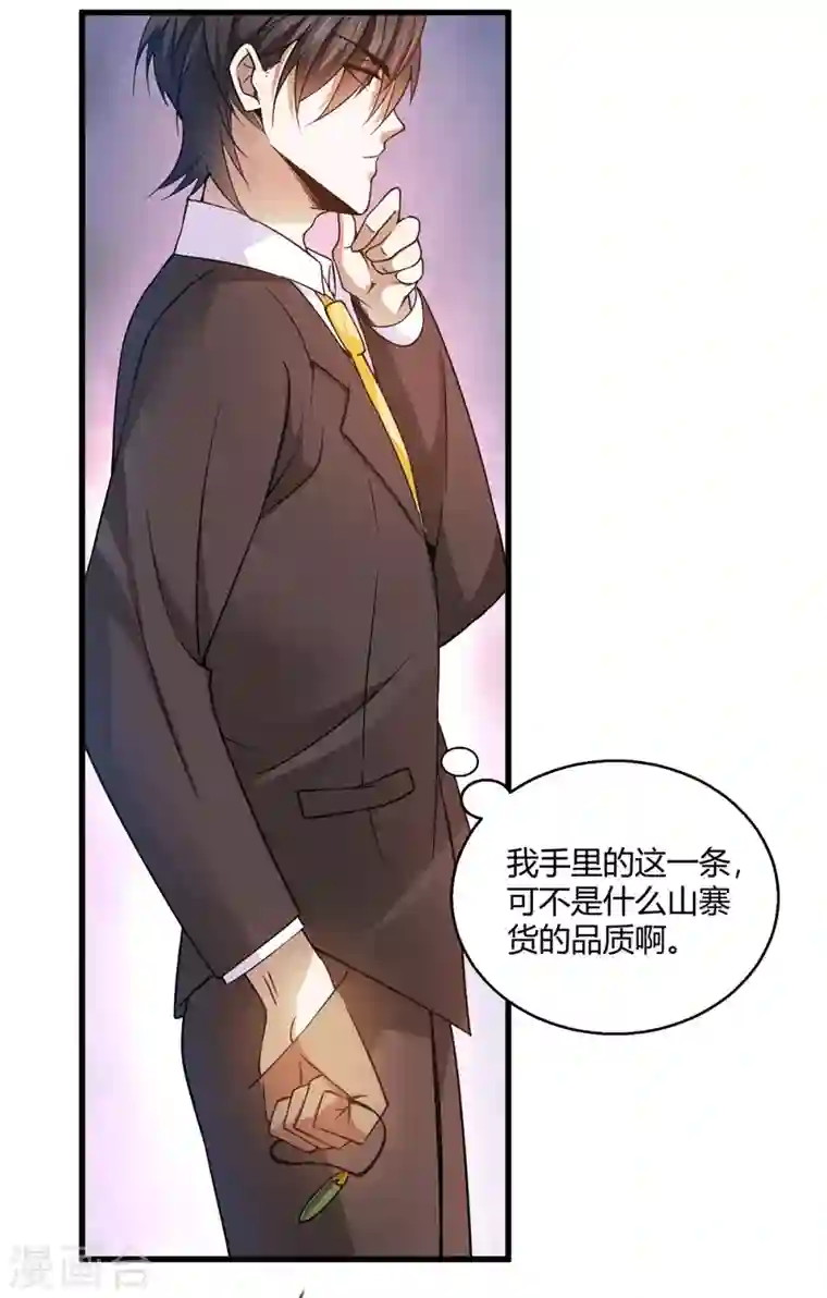 歪嘴战神第51话 得到玄清决线索