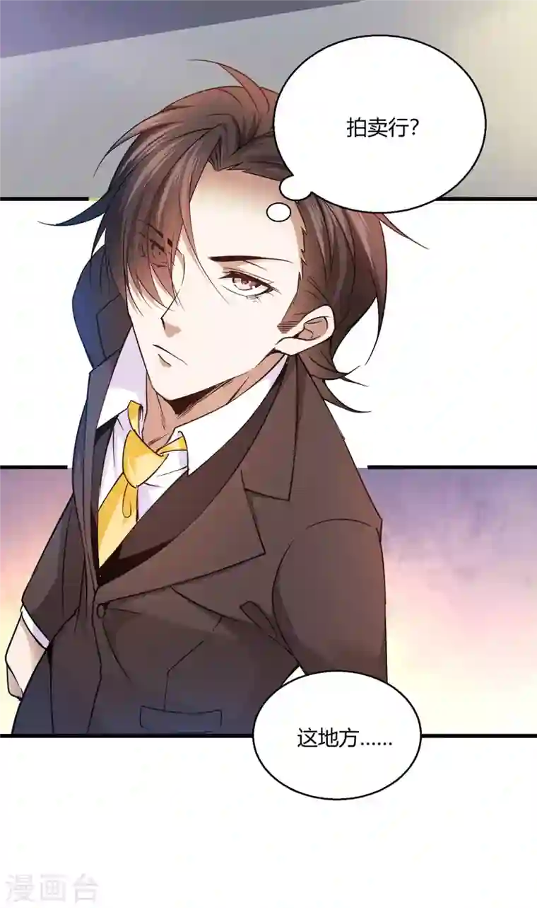 歪嘴战神第51话 得到玄清决线索