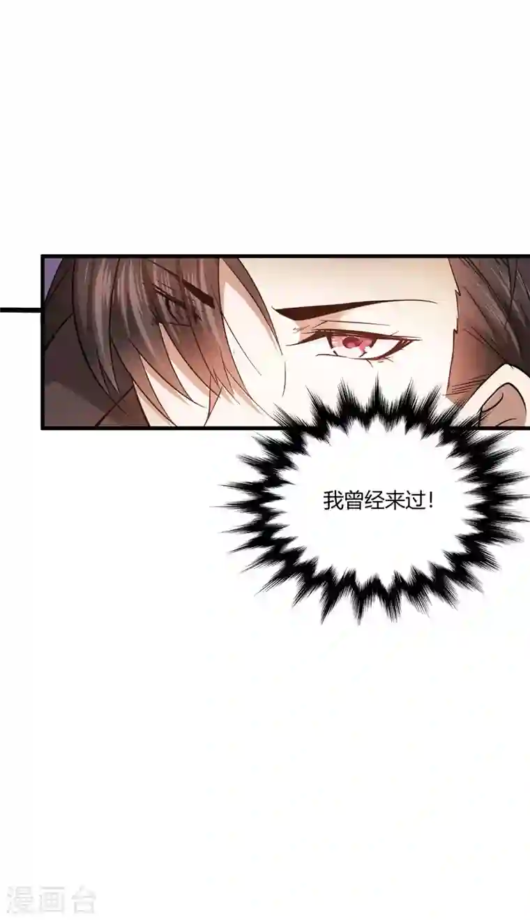 歪嘴战神第51话 得到玄清决线索