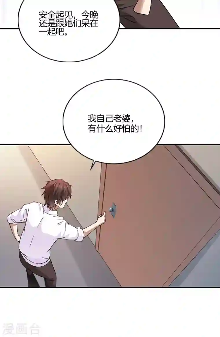 歪嘴战神第51话 得到玄清决线索