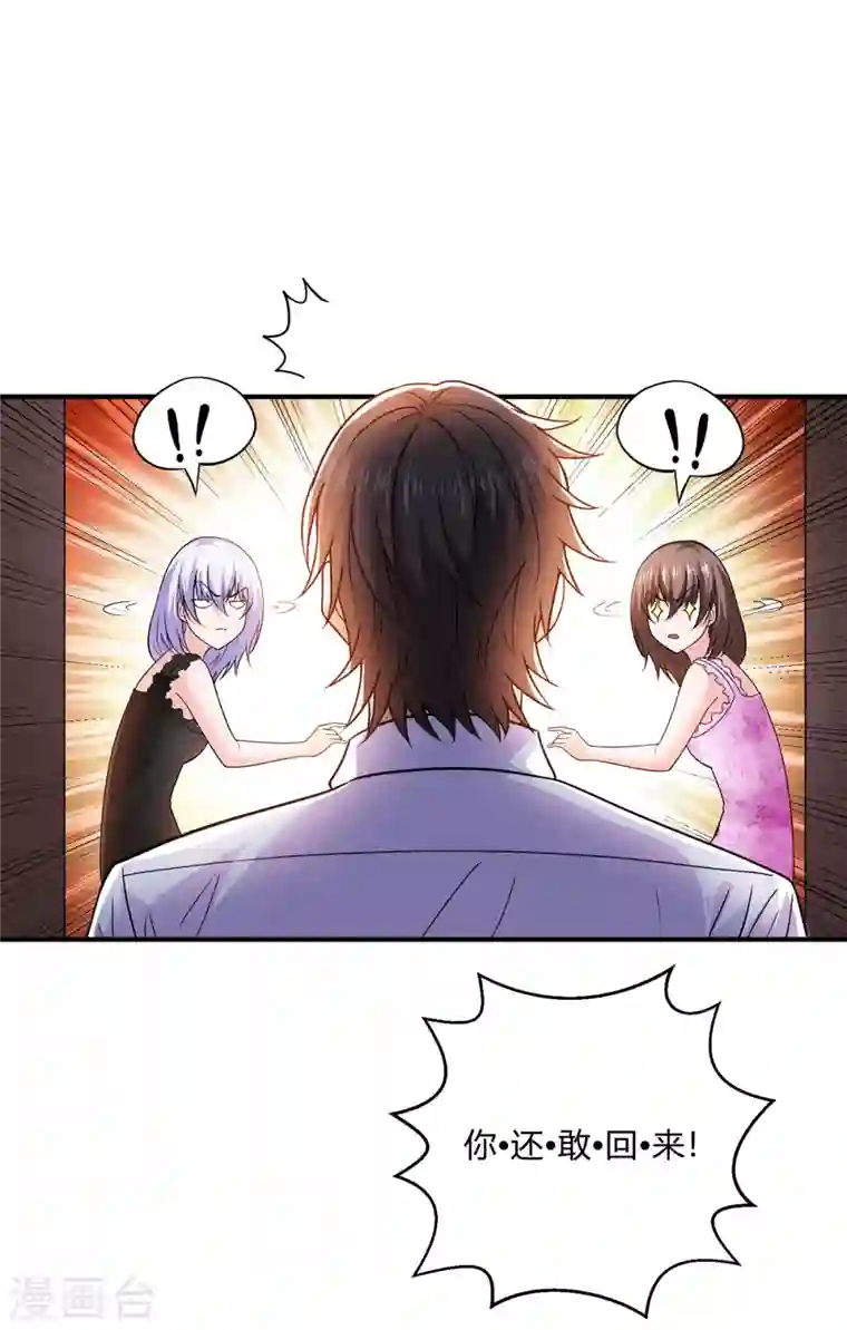 歪嘴战神第51话 得到玄清决线索