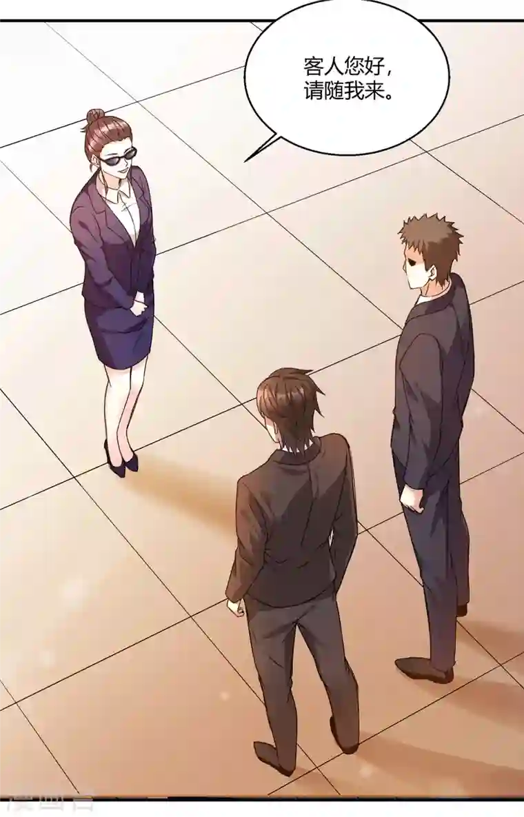 歪嘴战神第54话 拍卖会开始