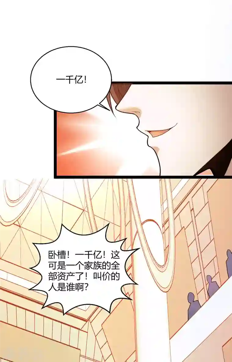 歪嘴战神第55话 两千亿的拍价