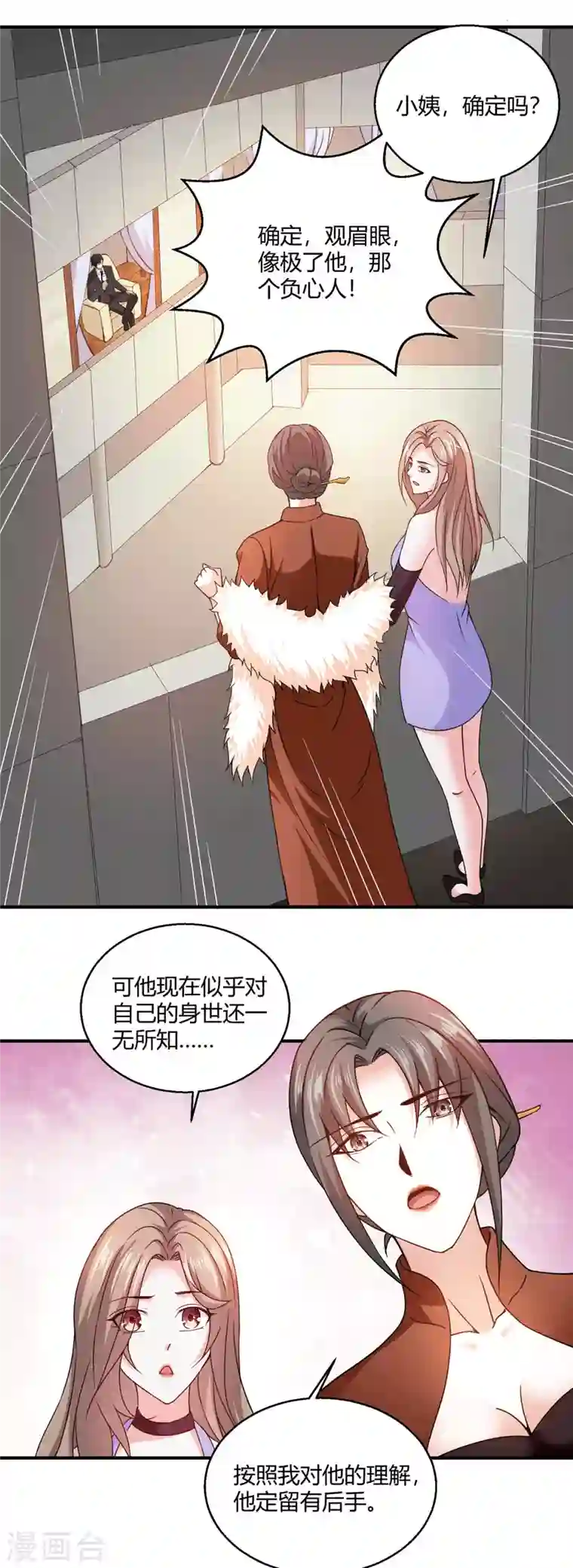 歪嘴战神第55话 两千亿的拍价