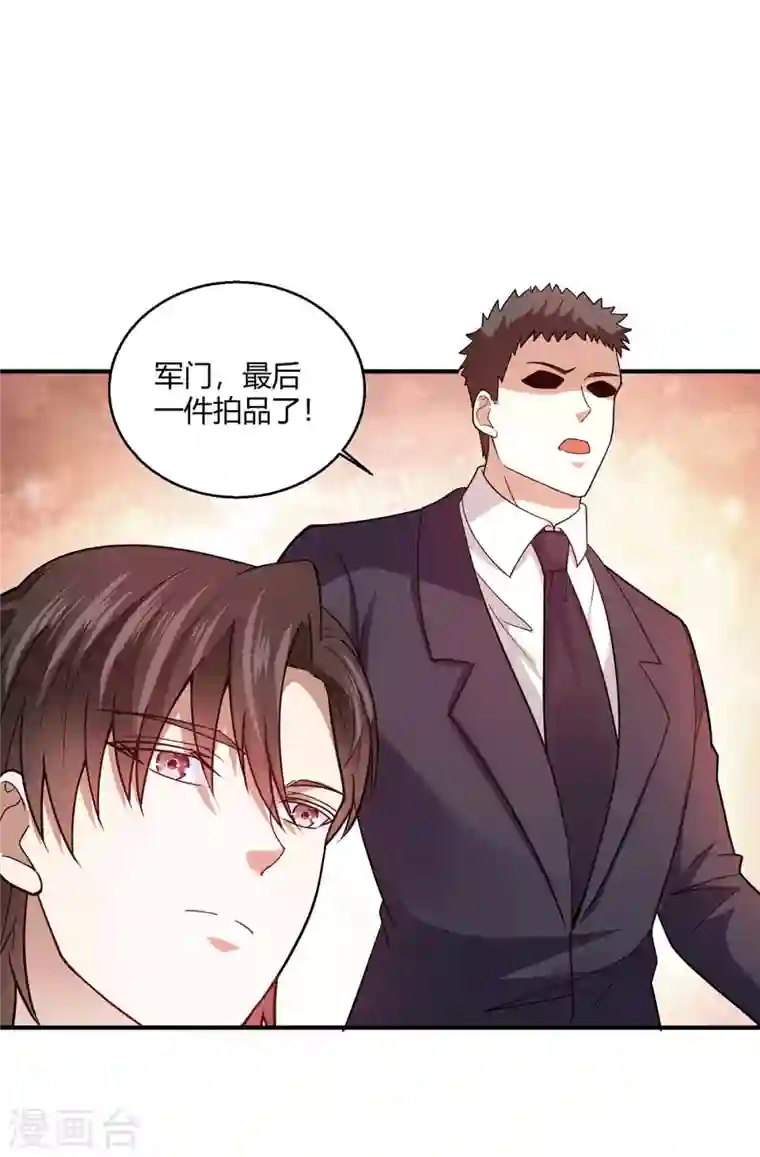 歪嘴战神第55话 两千亿的拍价