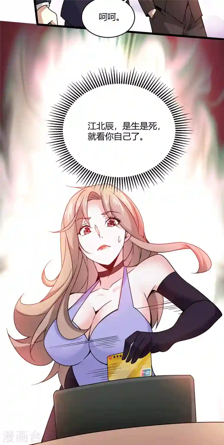 歪嘴战神第56话 点天灯