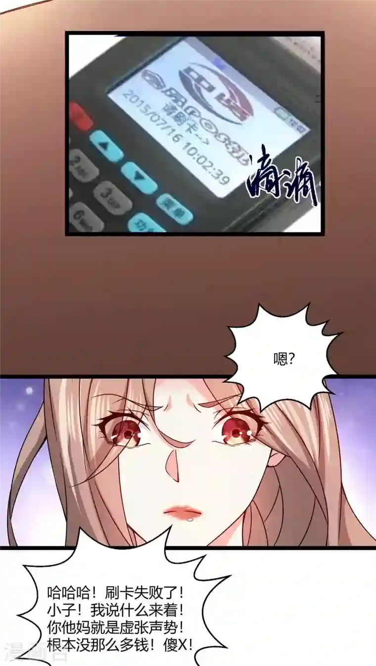 歪嘴战神第56话 点天灯