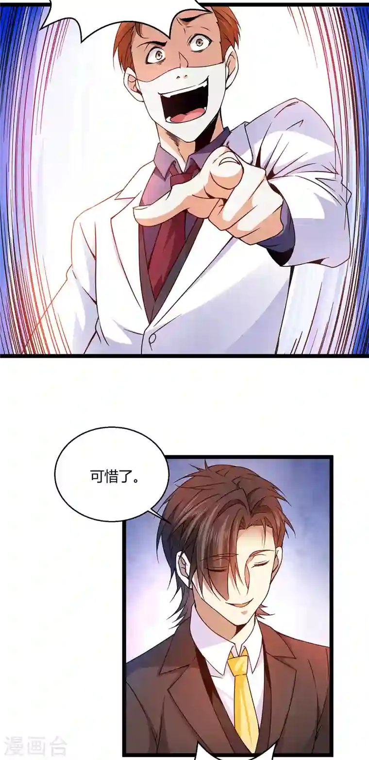 歪嘴战神第56话 点天灯