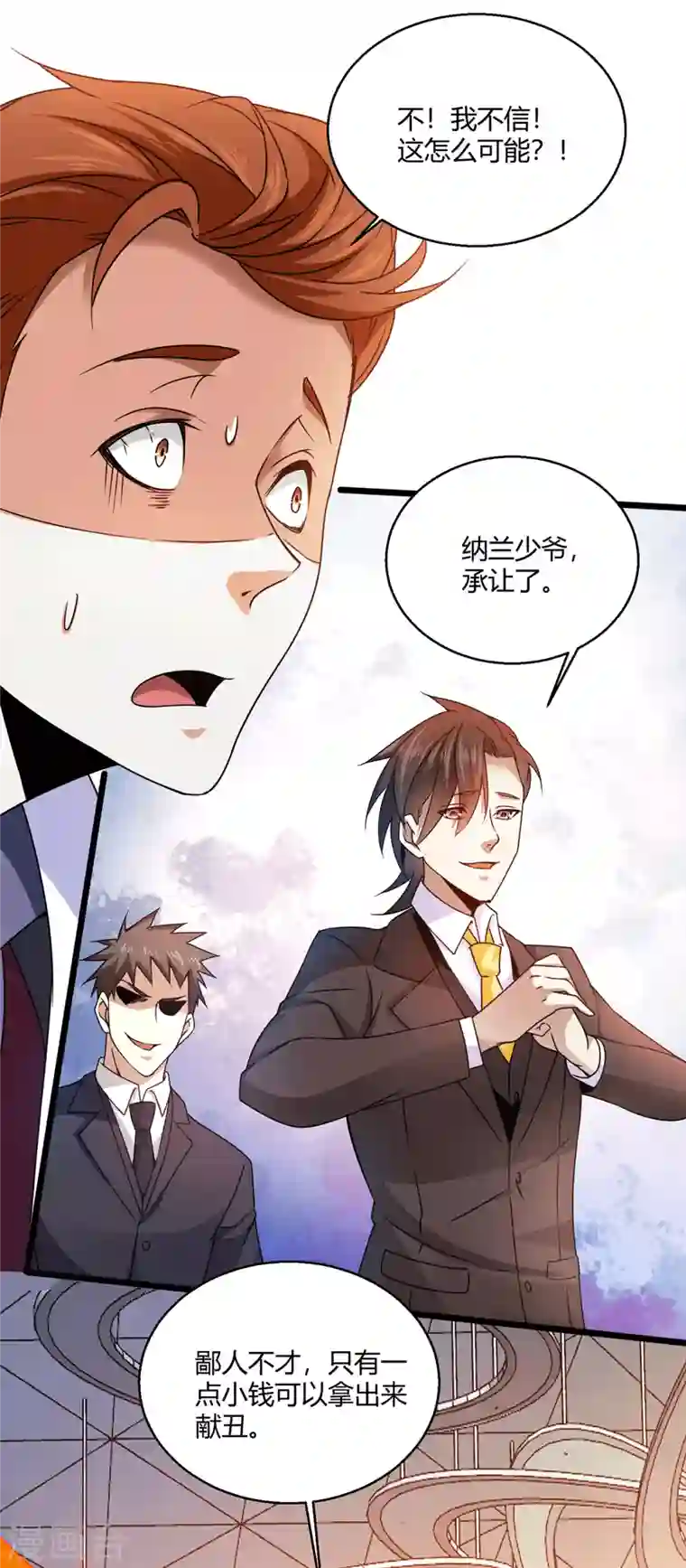 歪嘴战神第56话 点天灯