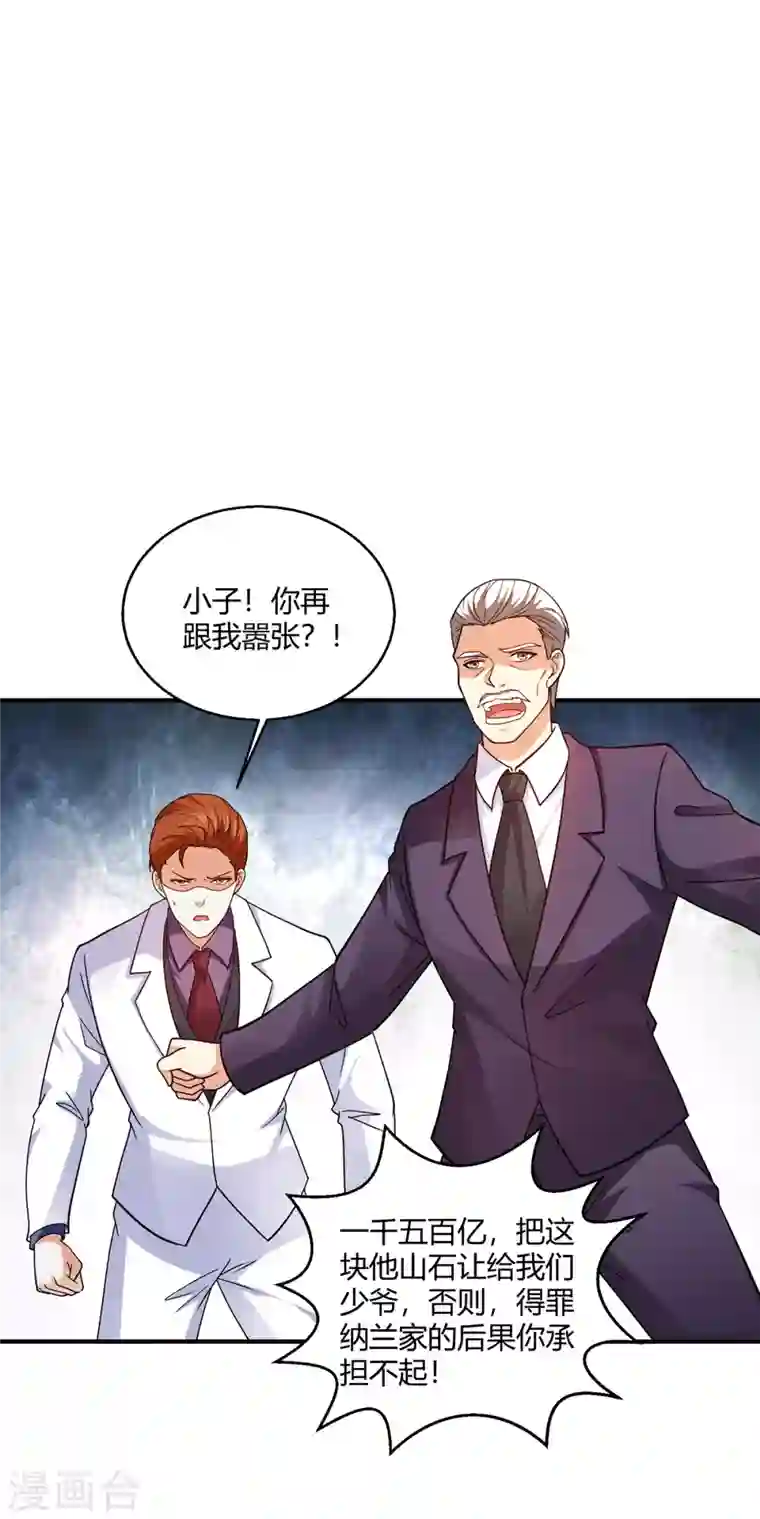 歪嘴战神第56话 点天灯