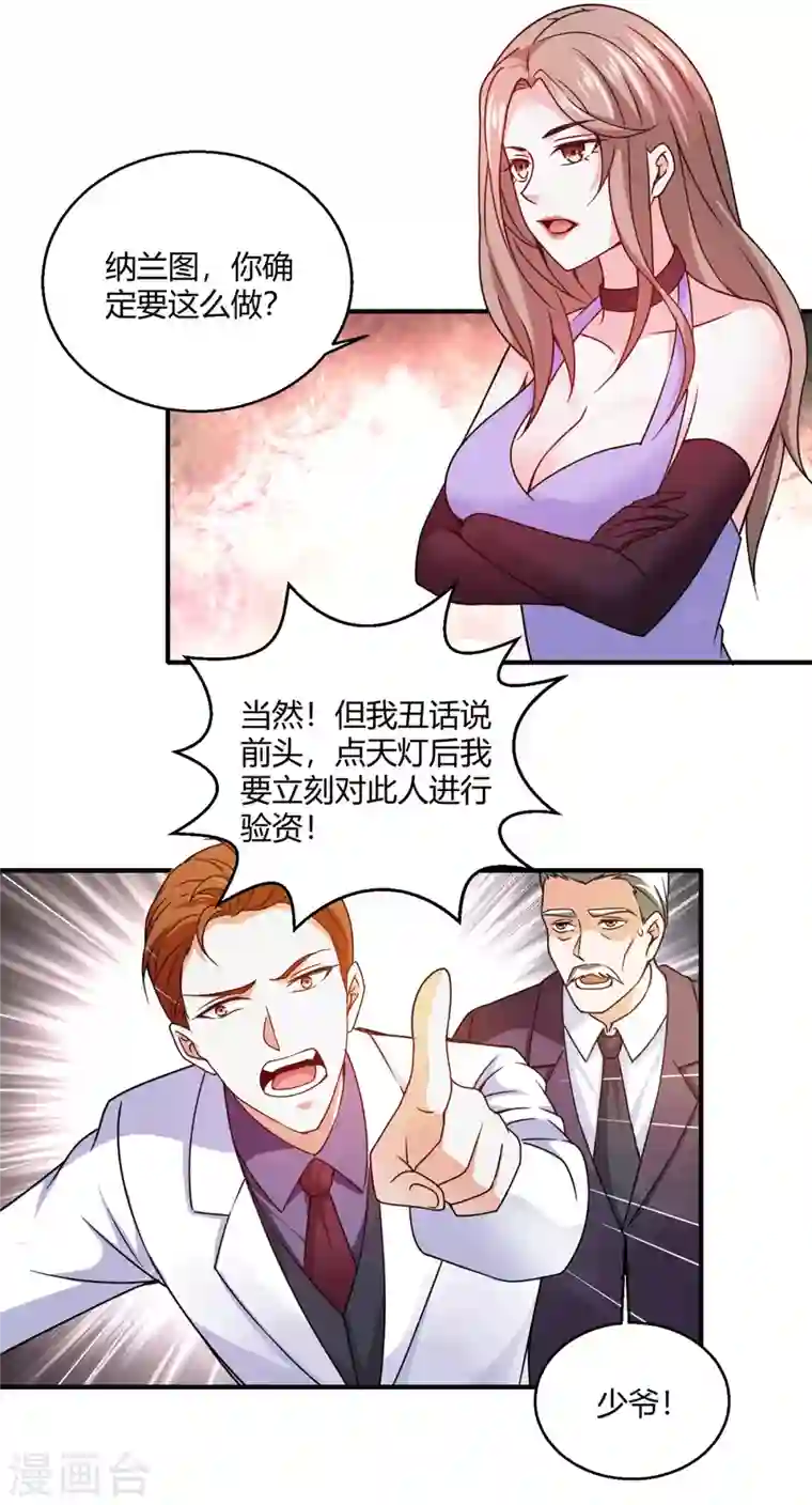 歪嘴战神第56话 点天灯