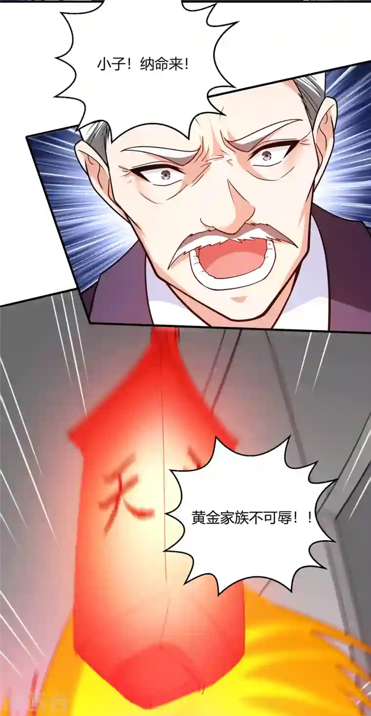 歪嘴战神第56话 点天灯