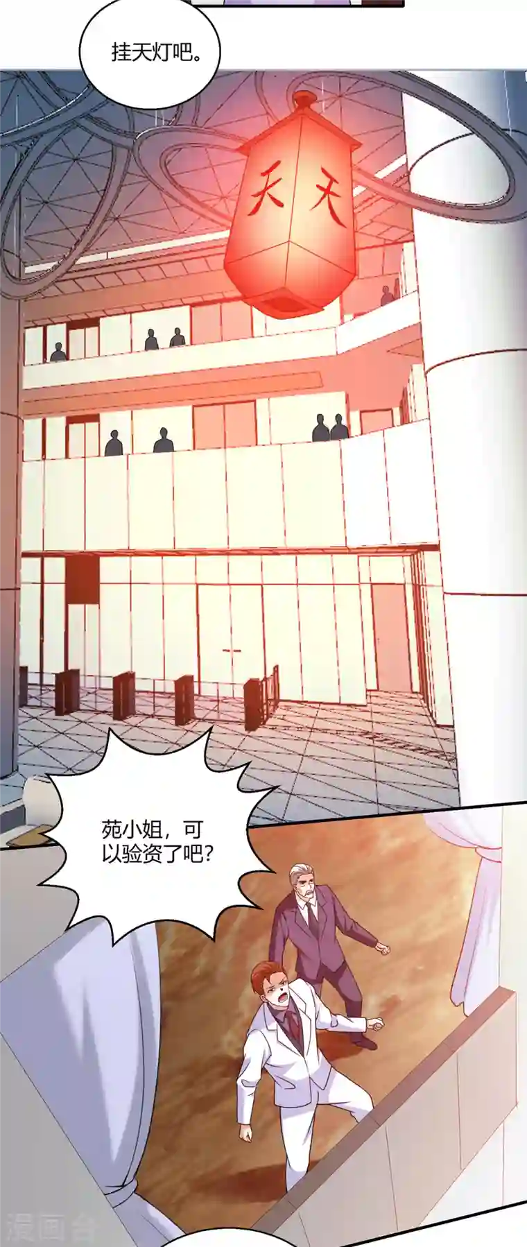 歪嘴战神第56话 点天灯