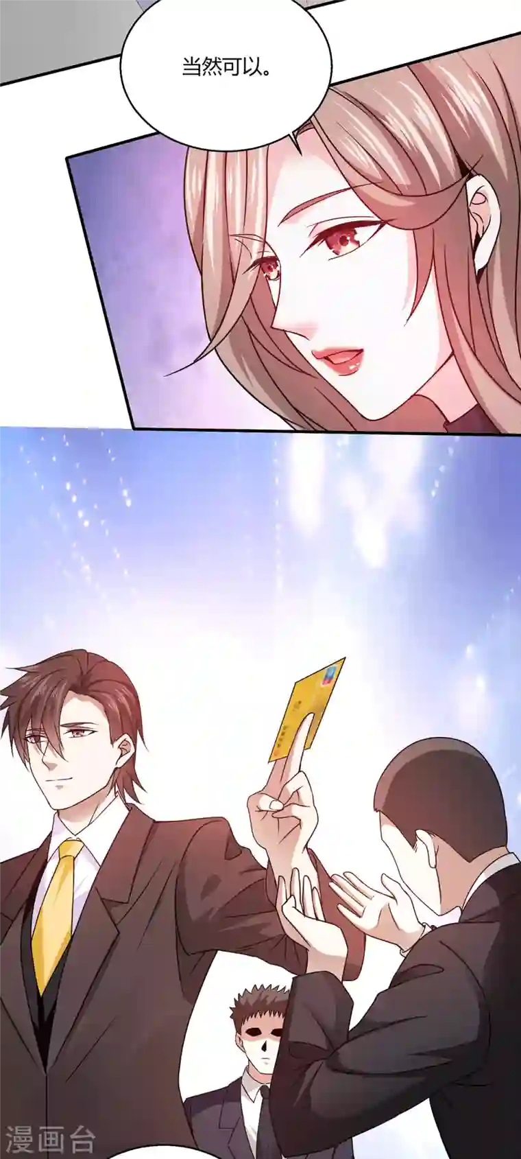 歪嘴战神第56话 点天灯