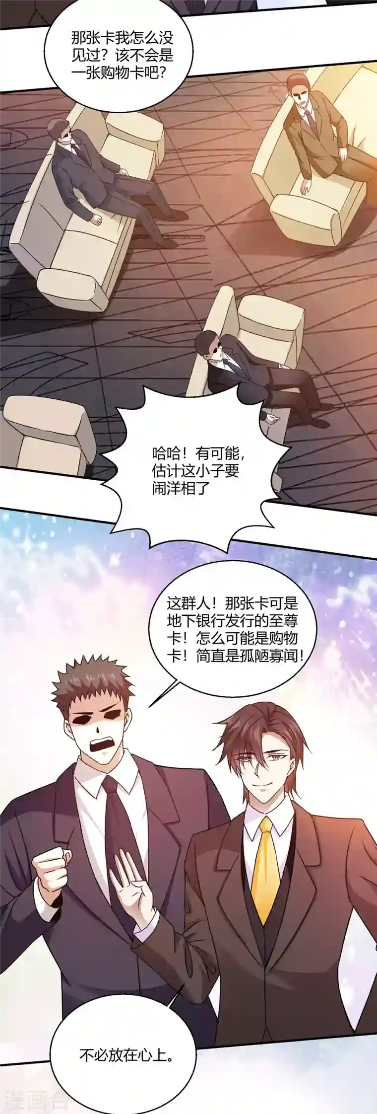 歪嘴战神第56话 点天灯