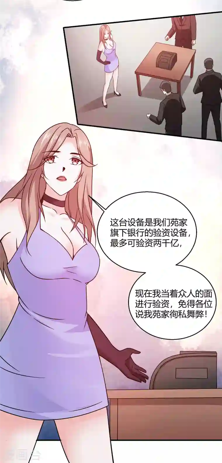 歪嘴战神第56话 点天灯